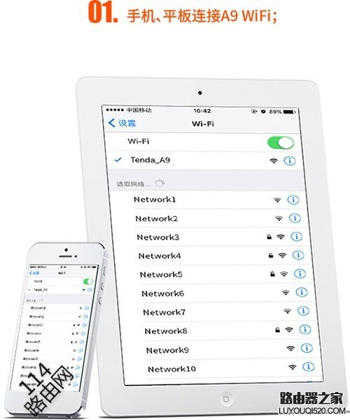騰達(Tenda)A9無線擴展器怎么設置