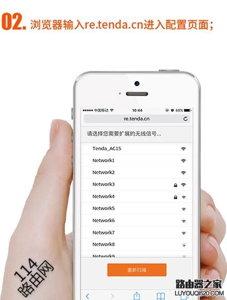 騰達(Tenda)A9無線擴展器怎么設置