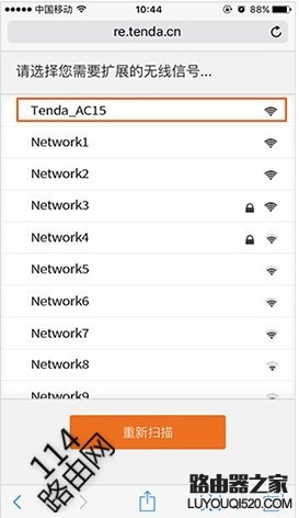 騰達(Tenda)A9無線擴展器怎么設置