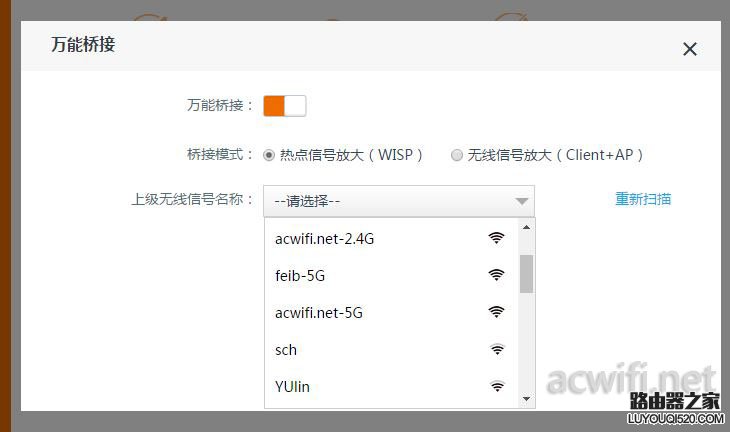 騰達AC9路由器萬能橋接功能設(shè)置方法