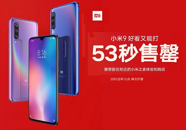小米9首發開賣瞬間售罄 網友:說好的現貨呢