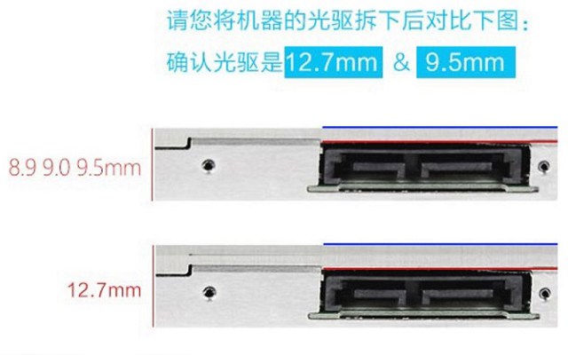 筆記本光驅怎么改裝硬盤？筆記本電腦光驅換硬盤托架安裝使用教程