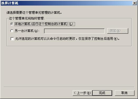 Windows2000/2003/2008服務器IIS導入服務器證書的方法(IIS5、IIS6、IIS7)
