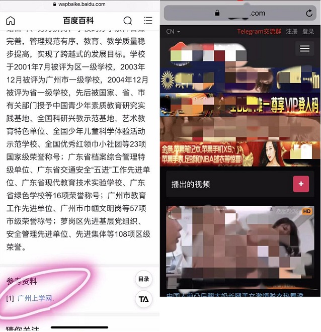 百度百科外鏈指向色情網站怎么回事 百度：全面排查并清理