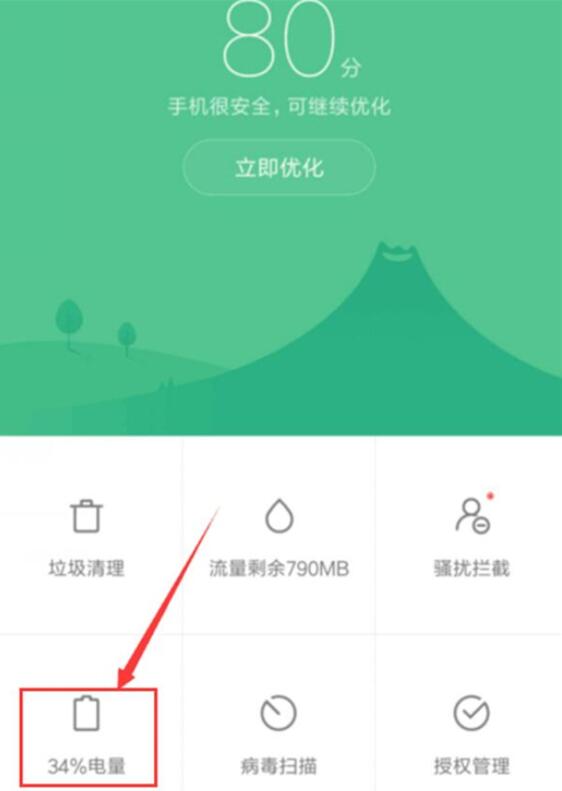 小米9 SE怎么定時開關機?小米9 SE定時開機關機設置方法