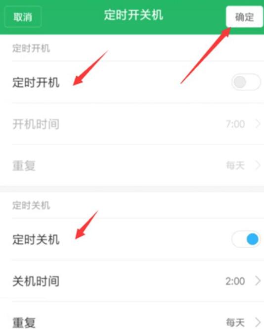 小米9 SE怎么定時開關機?小米9 SE定時開機關機設置方法
