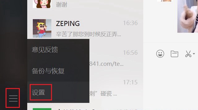 微信電腦版怎么升級？無需備份 微信PC版在線升級方法
