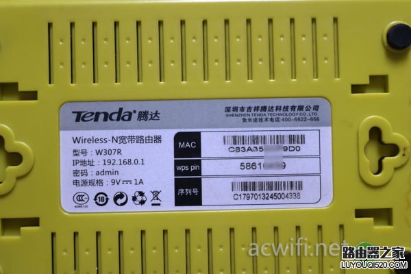 騰達<a href=/tags/2799-0.html target=_blank class=infotextkey>無線路由器</a>無線中繼/橋接設置教程