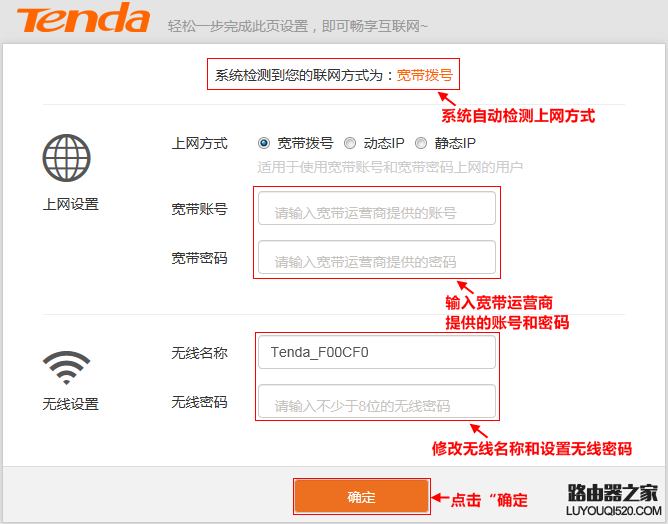 騰達無線路由器怎么設置使用?(新手指南)