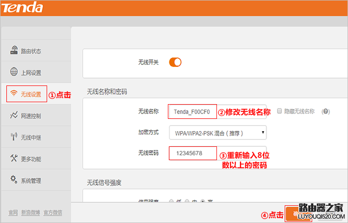 騰達無線路由器怎么設置使用?(新手指南)