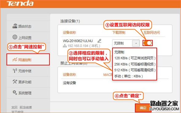 騰達無線路由器怎么設置使用？（新手指南）