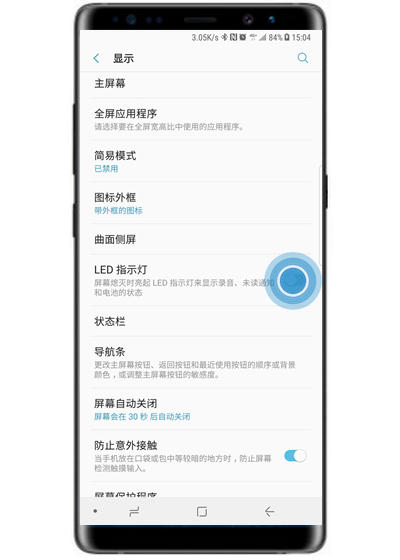 三星S10怎么開啟led指示燈？三星S10打開led指示燈的設(shè)置方法