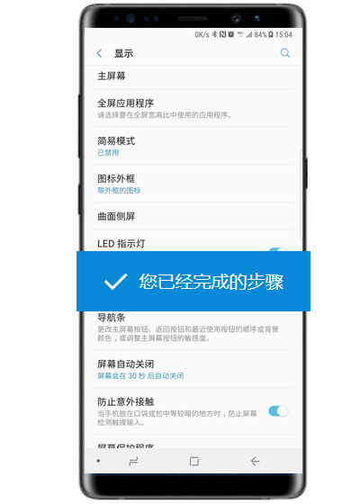 三星S10怎么開啟led指示燈？三星S10打開led指示燈的設(shè)置方法