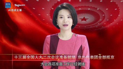 真假莫變!全球首個AI合成女主播“新小萌”上崗兩會新聞播報