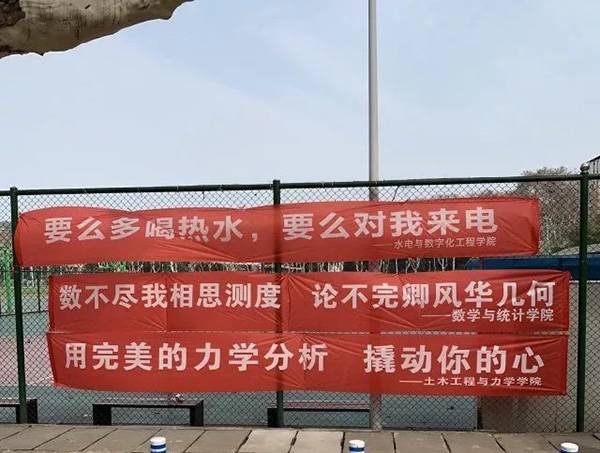 各大高校開始女生節條幅大戰 網友:果然是別人家的大學