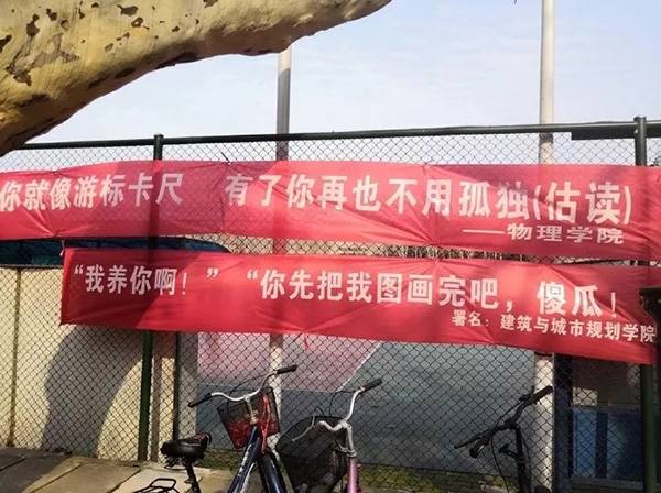 各大高校開始女生節條幅大戰 網友:果然是別人家的大學