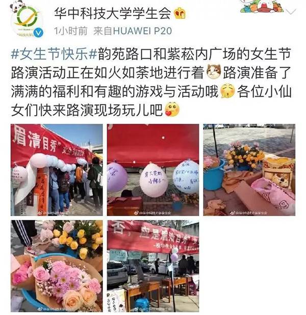 各大高校開始女生節條幅大戰 網友:果然是別人家的大學