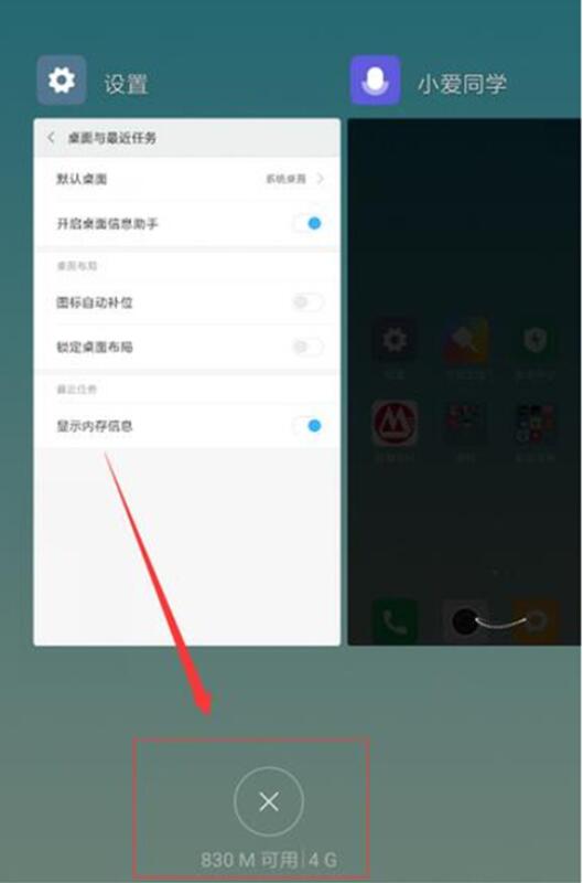小米9se怎么查看運行內存