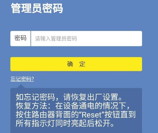 怎么進入TP-Link路由器設置界面?