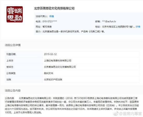 A站搶注嗶哩嗶哩商標用于制作飛機杯、夜壺、坐便器、等