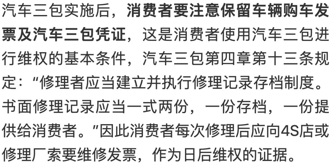中消協:汽車投訴“前10榜單”排名!各家車的“坑”都在這里↘