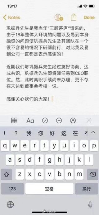 易到CEO確認離職是怎么回事？易到CEO確認離職意味著什么？