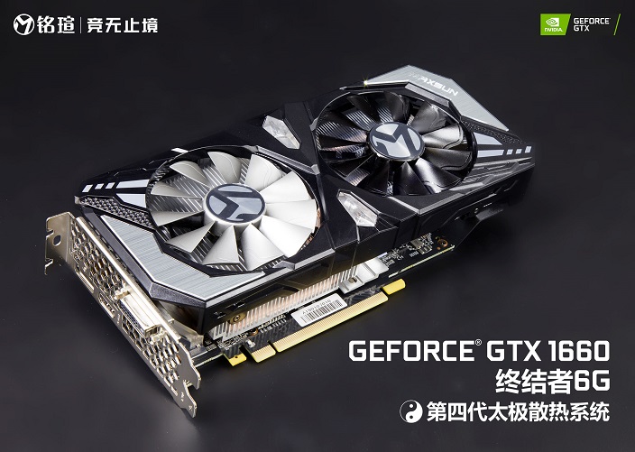 圖靈家族再添一員 銘瑄GTX1660顯卡全網(wǎng)首發(fā)