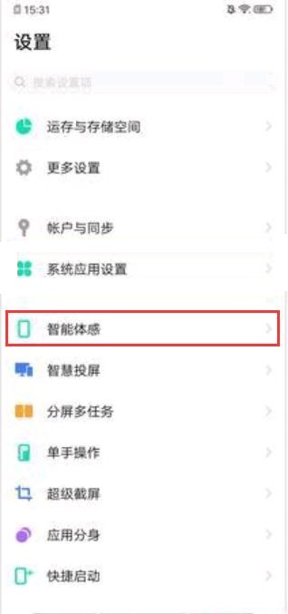 iQOO隔空解鎖怎么設置?iQOO隔空解鎖打開方法