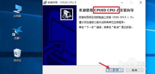 怎么查看CPU型號和主頻、緩存、接口等參數