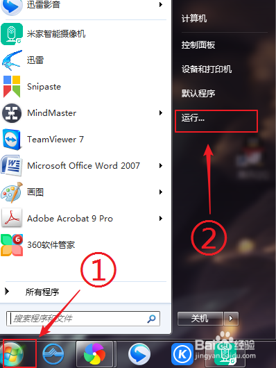 教你WIN7系統中打開“軟鍵盤”的兩種方法
