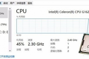 Win7電腦查看CPU型號和主頻、緩存、接口等參數的方法