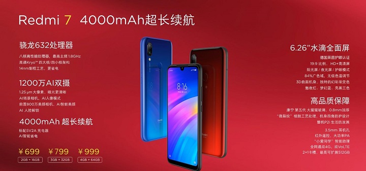 紅米7和紅米Note7 Pro正式發布 售價699元起