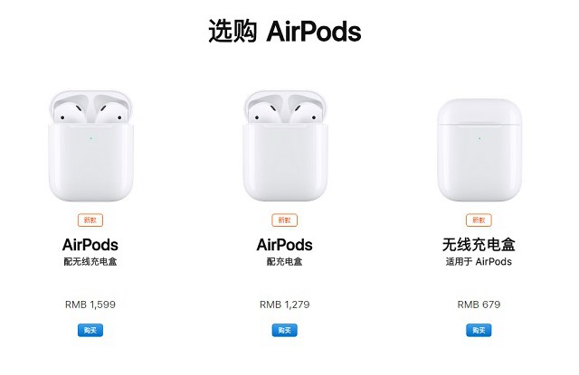 蘋果新一代AirPods2無線耳機發布:支持無線充電 1279元起