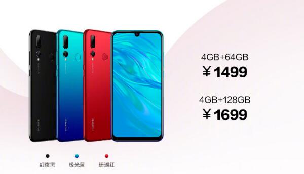 華為暢享9S正式發(fā)布：搭載麒麟710+超廣角AI三攝 售價(jià)1499元起！