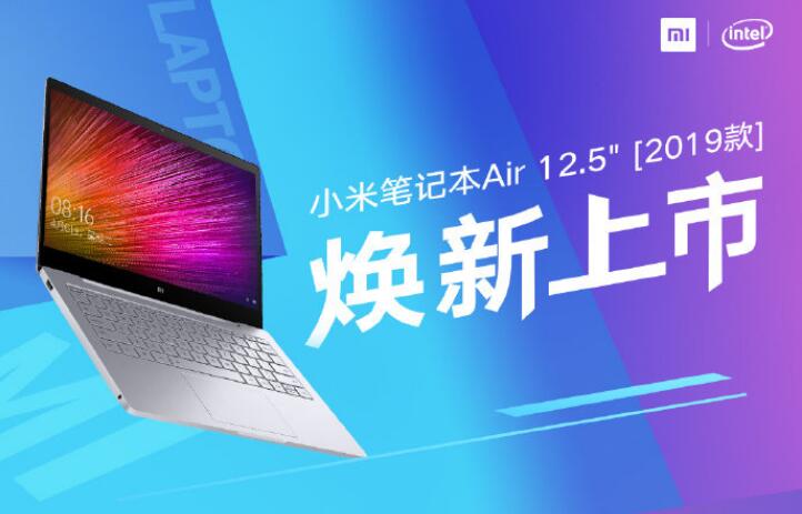 小米筆記本Air 2019款發(fā)布：升級Intel第8代處理器 售價3599元起