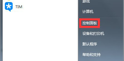 Win7系統電腦設置不自動休眠的方法
