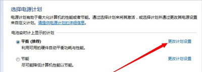 Win7系統電腦設置不自動休眠的方法