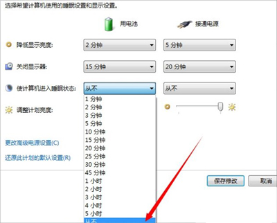 Win7系統電腦設置不自動休眠的方法