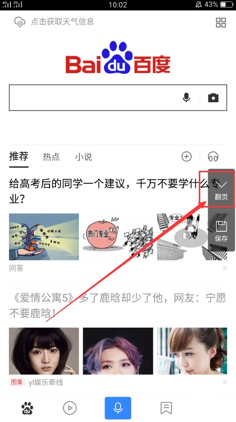 OPPO R17怎么截屏?OPPO R17長(zhǎng)截圖與部分截圖方法 適用R17 Pro