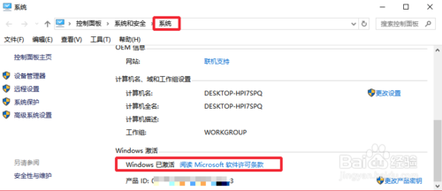 win10系統怎么卸載當前激活碼?win10卸載當前激活碼的方法