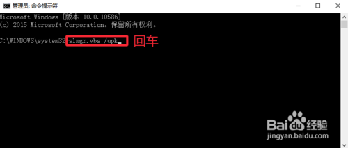 win10系統怎么卸載當前激活碼?win10卸載當前激活碼的方法