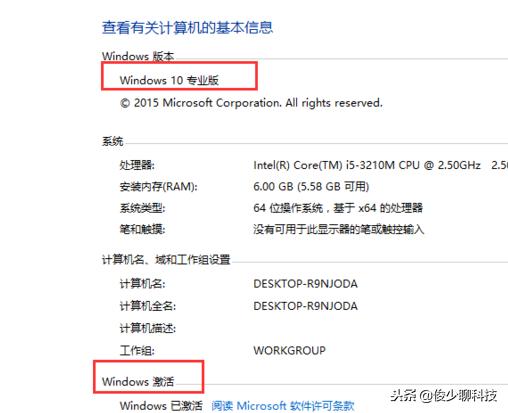 詳細教您如何把win10家庭版升級成專業版