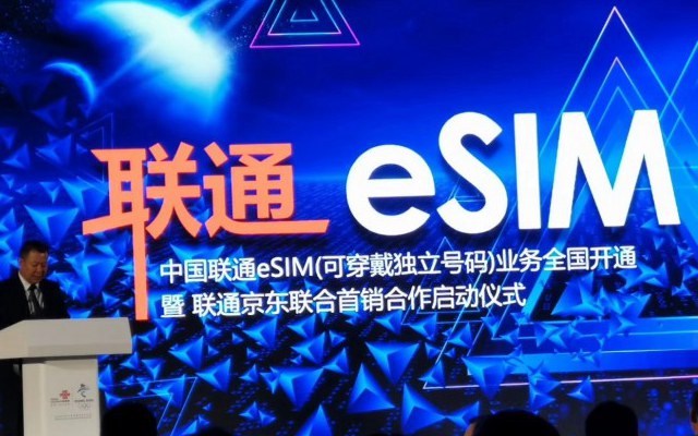 SIM卡再見!中國聯(lián)通全面開通eSIM