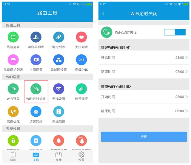 WiFi定時開關(guān)怎么設(shè)置？路由器WiFi定時開關(guān)設(shè)置教程