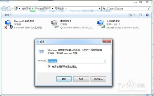 如何將藍牙圖標顯示在任務欄