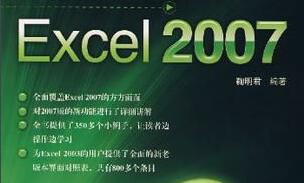 Excel2007工作表如何分窗口顯示？Excel2007工作表分窗口顯示的方法