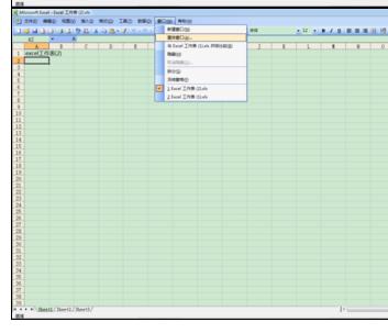Excel2007中如何將兩個工作表分開窗口顯示？