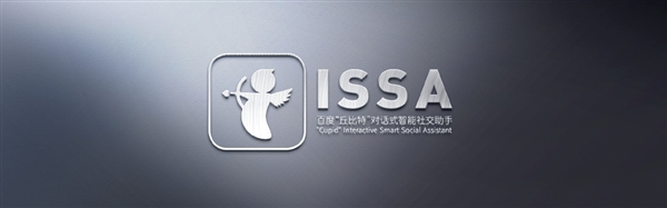 百度進軍社交上線“丘比特”:看表情 猜心情