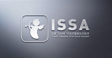 百度丘比特是什么？百度丘比特上線，未來或實現AI語音伴侶