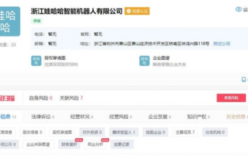 娃哈哈智能機器人公司成立：飲料巨頭娃哈哈要做智能機器人了